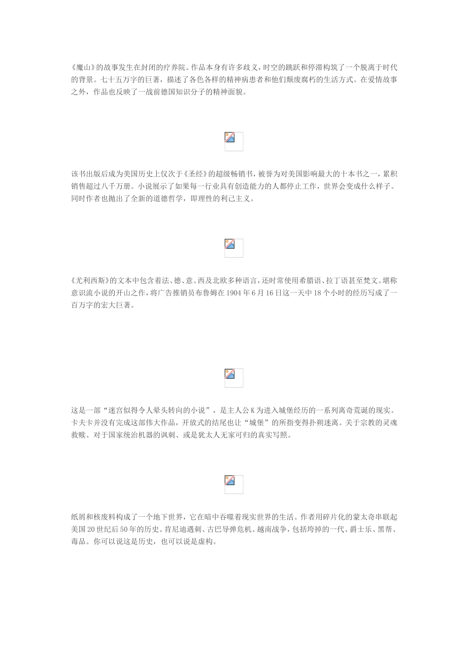 本最挑战智商的文学读物_第3页