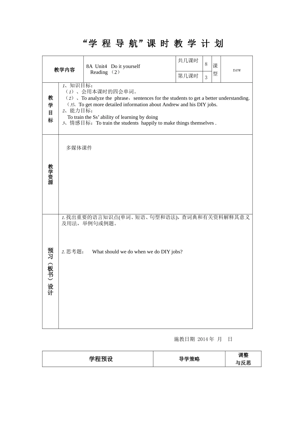 8A-U4-Reading2_第1页