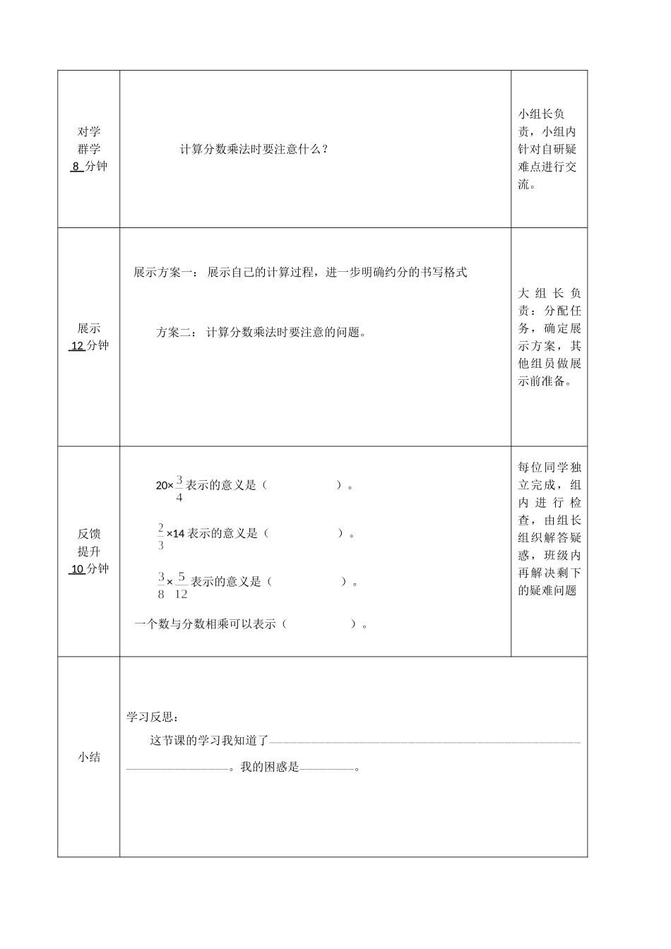 分数乘分数2.3_第2页