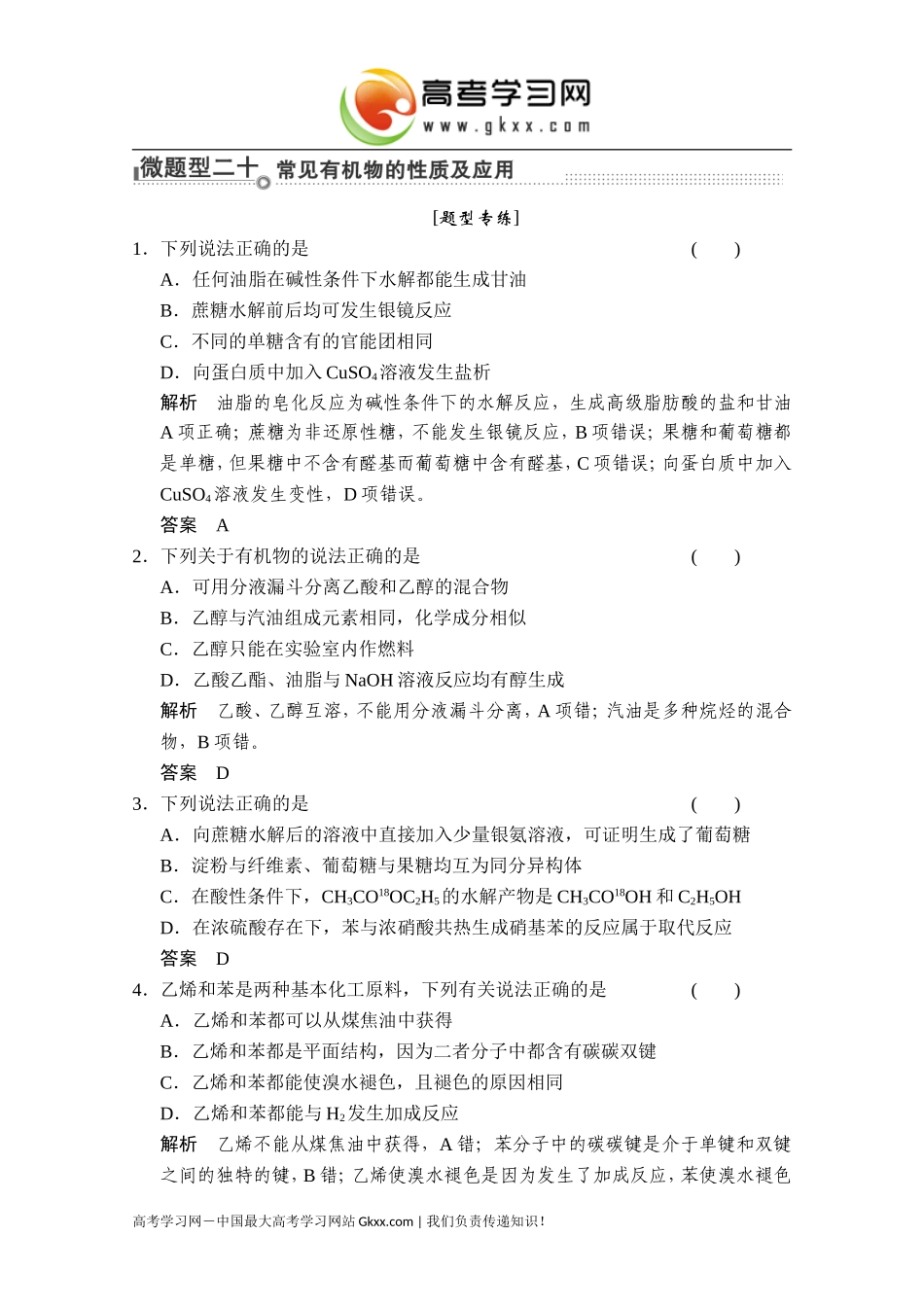 20153171455454PDRQV_第1页