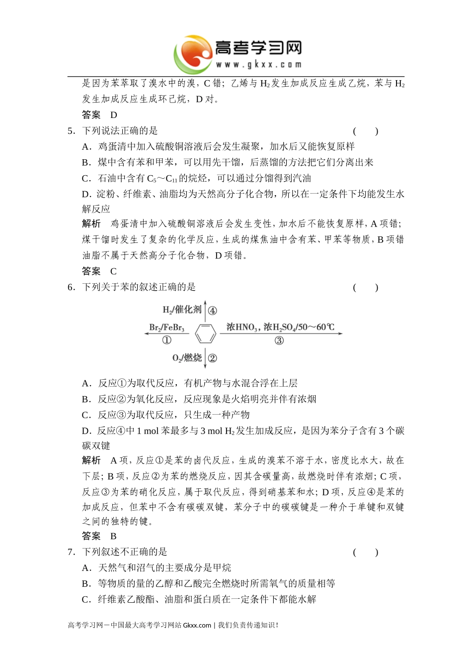 20153171455454PDRQV_第2页