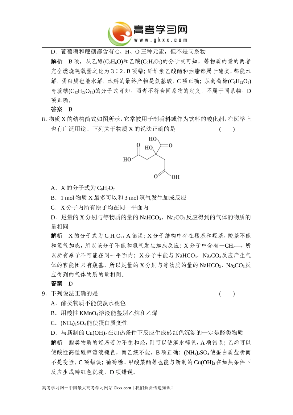 20153171455454PDRQV_第3页