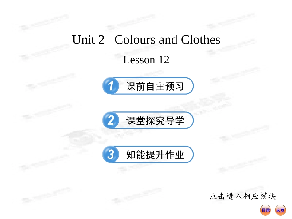 新冀教英语七年级上Lesson12课件_第1页