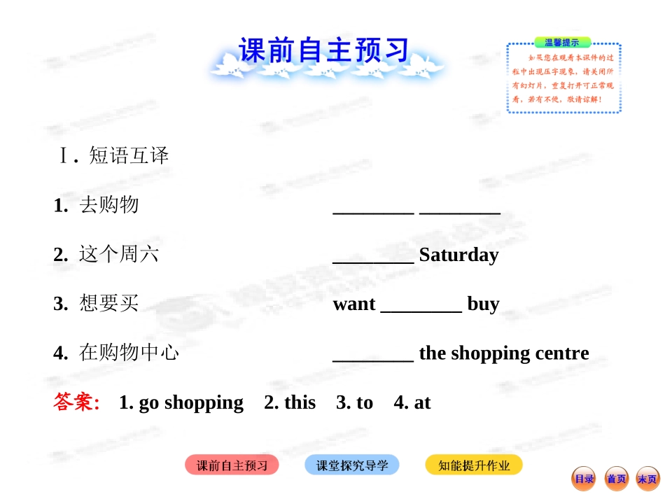 新冀教英语七年级上Lesson12课件_第2页