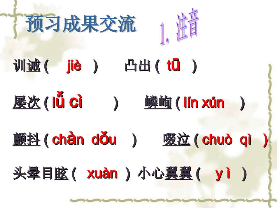 《走一步-再走一步》参考课件_第3页