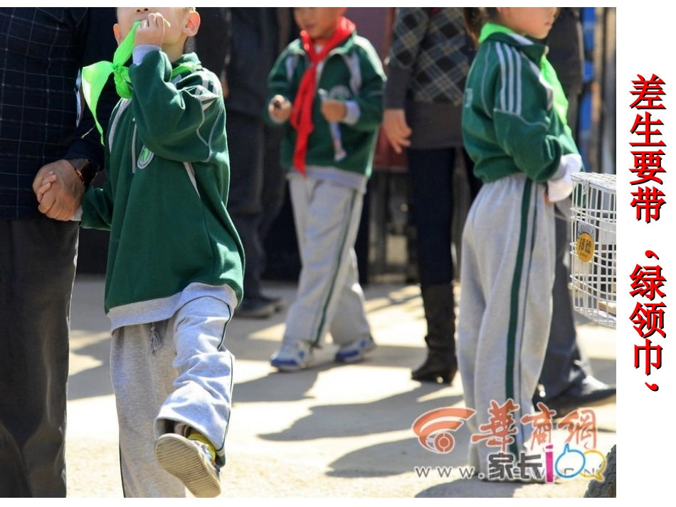 鲁教版八上第八课第二框法律保护我们的人格尊严（共20张PPT）[1]_第1页