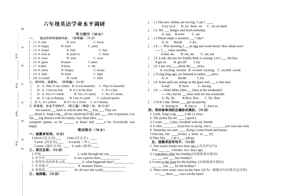 [牛津中小学英语网]六年级英语_第1页