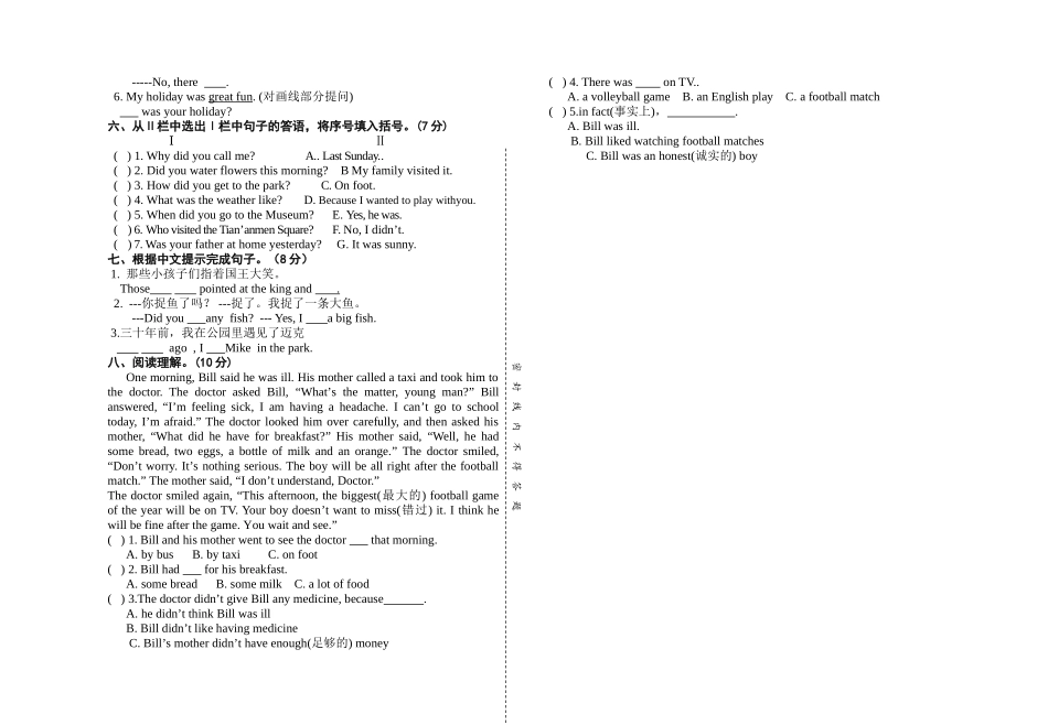 [牛津中小学英语网]六年级英语_第2页