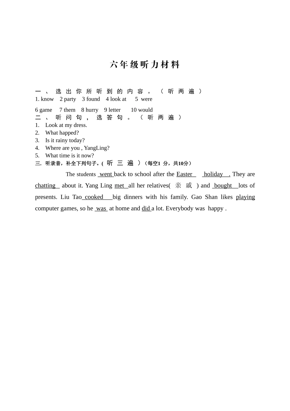 [牛津中小学英语网]六年级英语_第3页