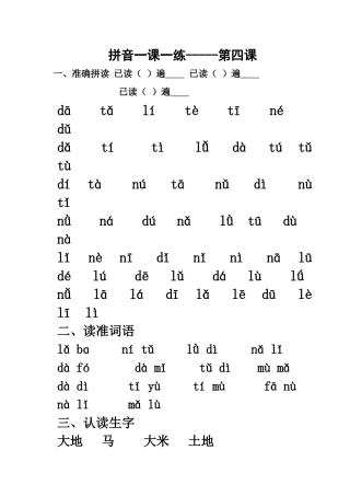 9.15拼音