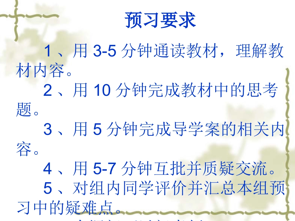 富源县第六中学---陈开福7.2用联系的观点看问题_第3页