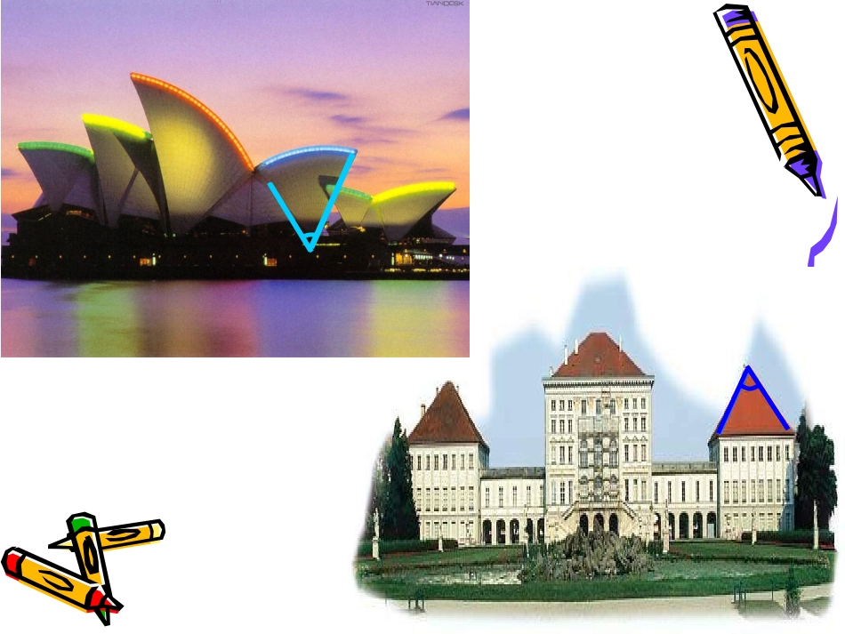 角的度量-(2)_第3页