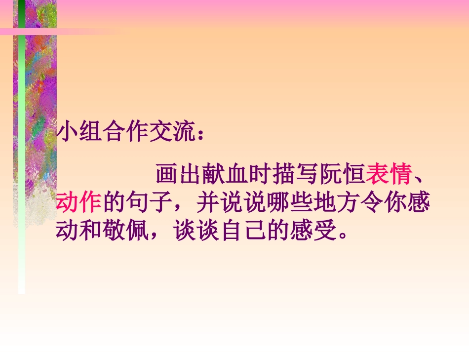 她是我的朋友4_第3页