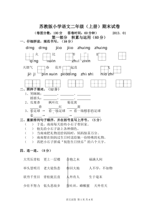 二上2013