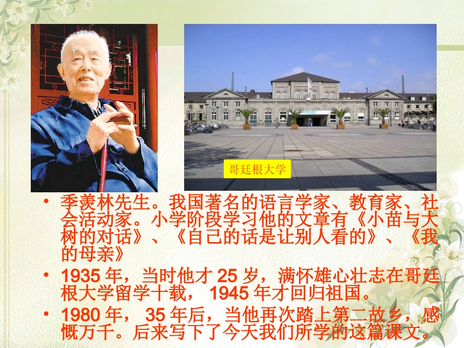 自己的花是让别人看的_第2页