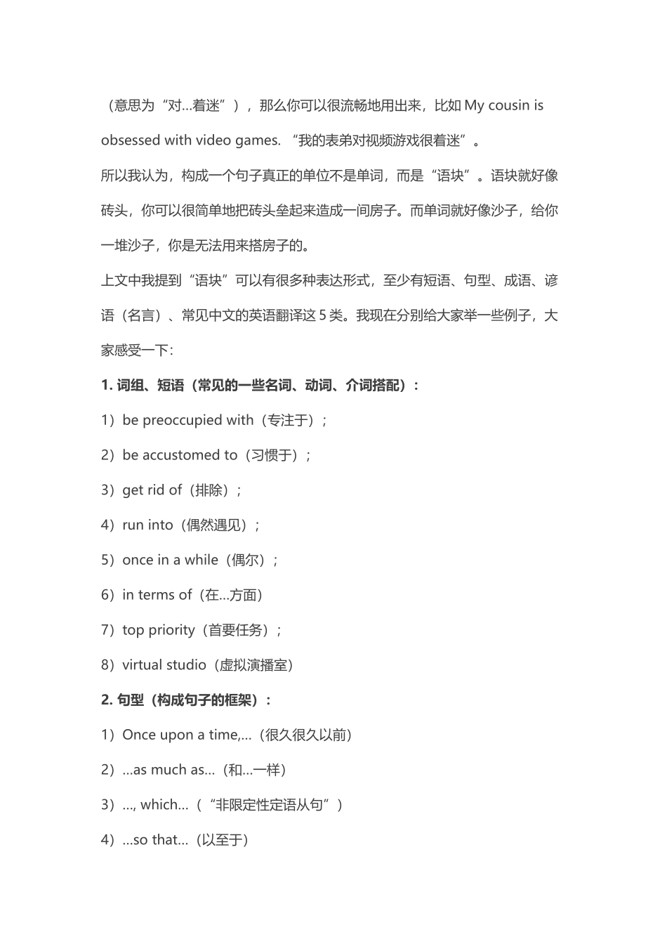 英语写作水平不高的真相在这里_第2页