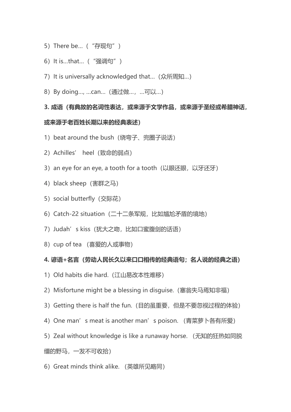 英语写作水平不高的真相在这里_第3页