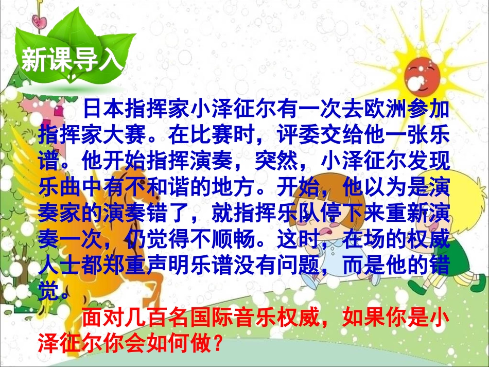 26-我能行_第2页