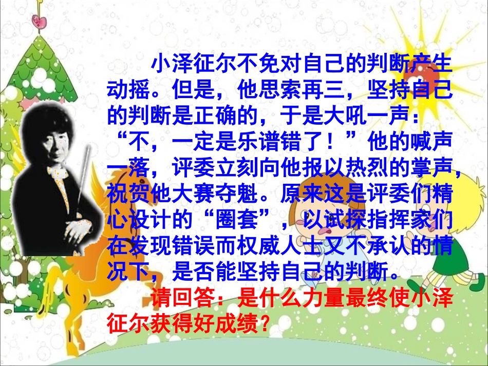 26-我能行_第3页