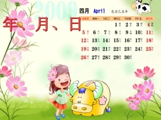 人教2011版小学数学三年级人教版小学数学三年级下册第一课时《年、月、日》