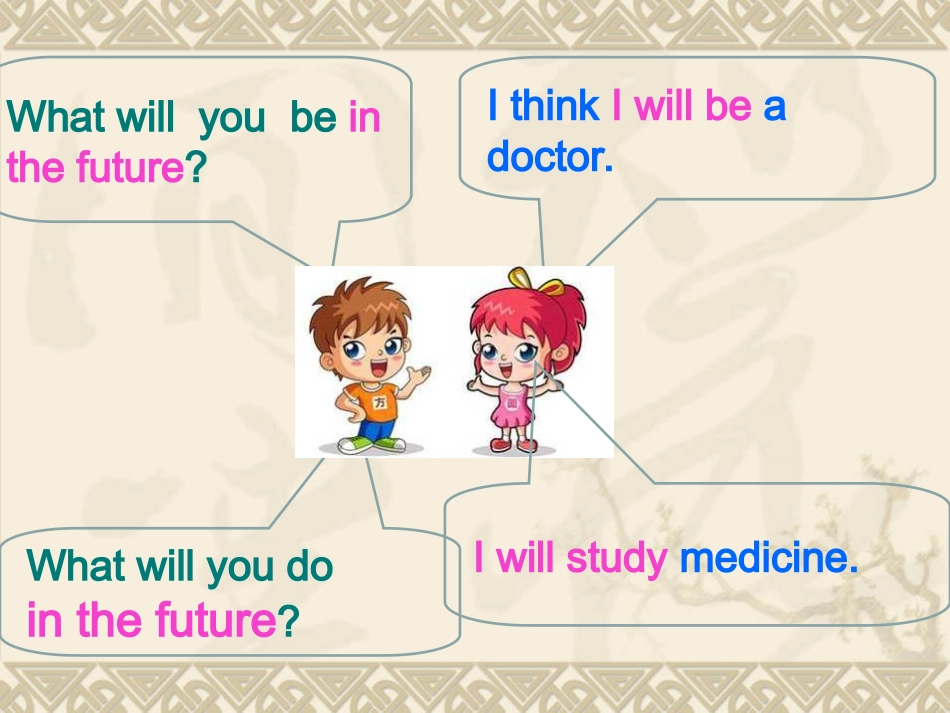 八年级上第七单元1课时_第3页