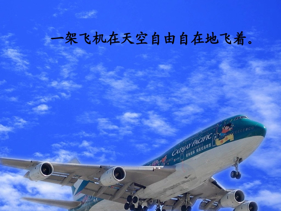 苏教版三年级上册《航天飞机》PPT_第2页