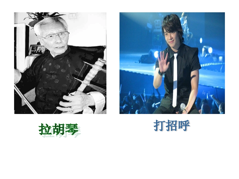 《手指》课件1_第2页