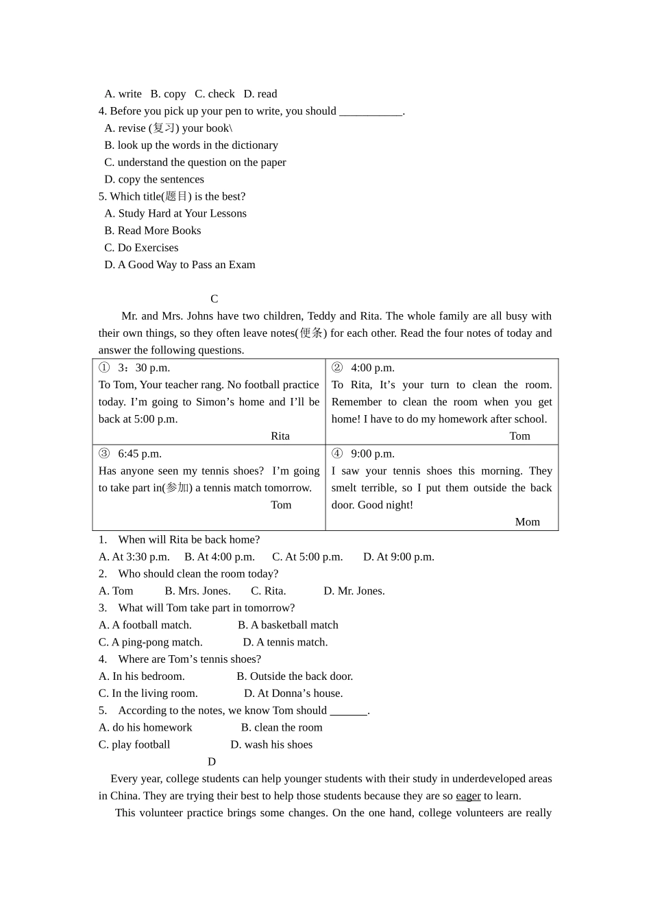 阅读理解训练_第2页