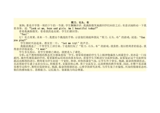 剪刀，石头案例