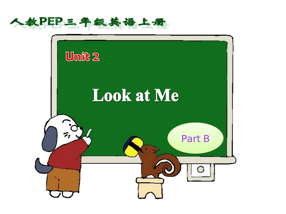 （人教PEP）三年级英语上册课件Unit2partB_第1页