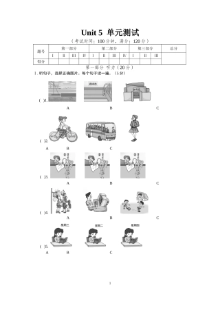 七下Unit5单元综合测试
