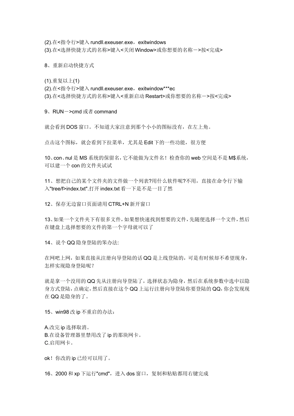 怎样用键盘代替键盘控制电脑_第2页