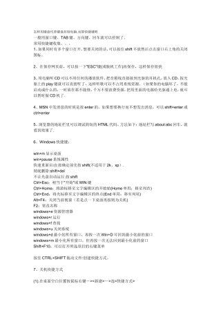 怎样用键盘代替键盘控制电脑
