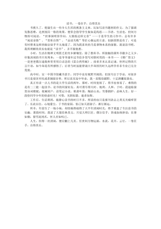 读书，一卷在手，自得其乐