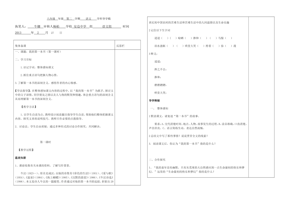 我的第一本书()_第1页