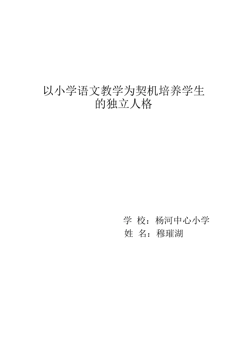语文教学意义论(1)_第1页