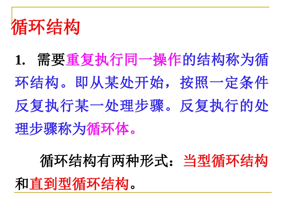 程序框图与条件结构_第3页