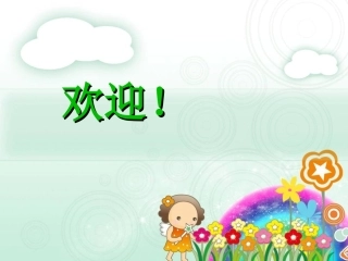 二元一次方程组的图像解法第一讲