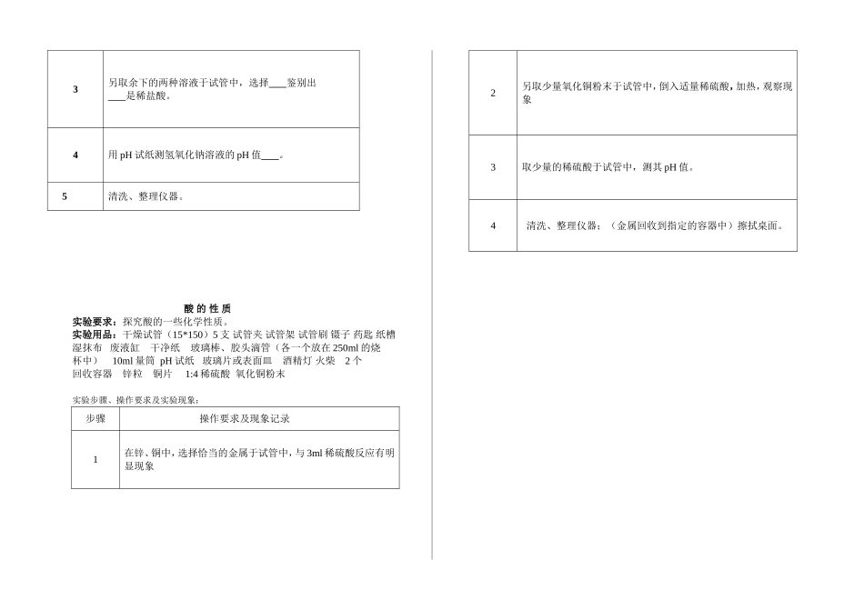 氧气的制取与性质_第3页