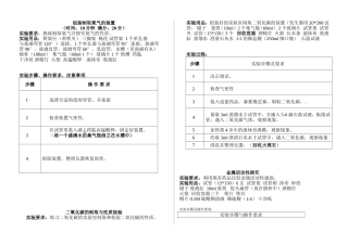 氧气的制取与性质