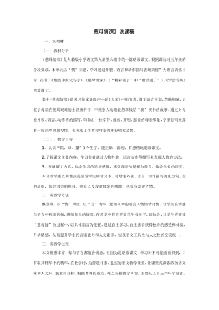 慈母情深 (3)