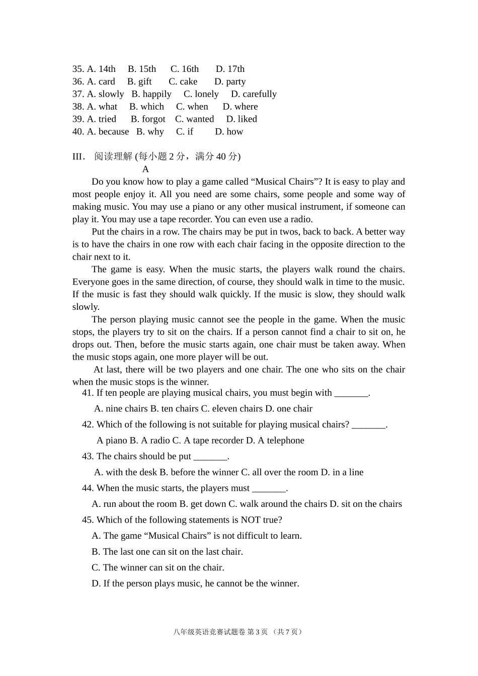 八年级英语竞赛试题卷_第3页