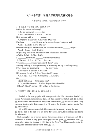 八年级英语竞赛试题卷