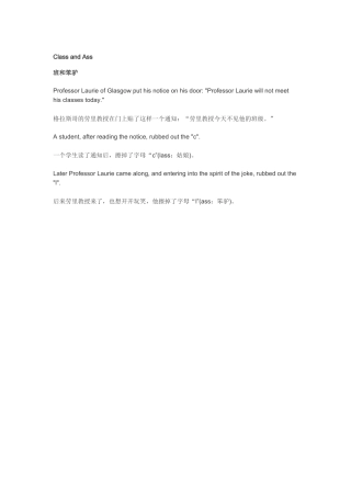 班集和笨驴ClassandAss--双语幽默笑话