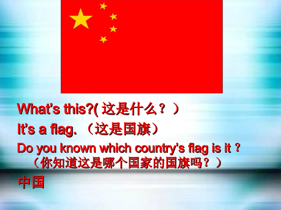 新版PEP小学英语三年级下册Unit1_welcome_back_to_school_第二课时_第2页