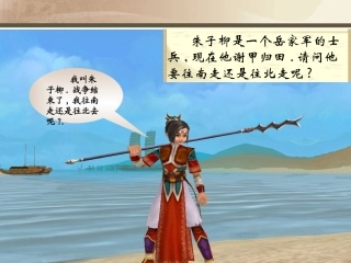 经济重心的南移[[华东版]