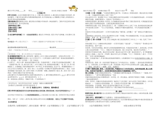 顶碗少年导学案