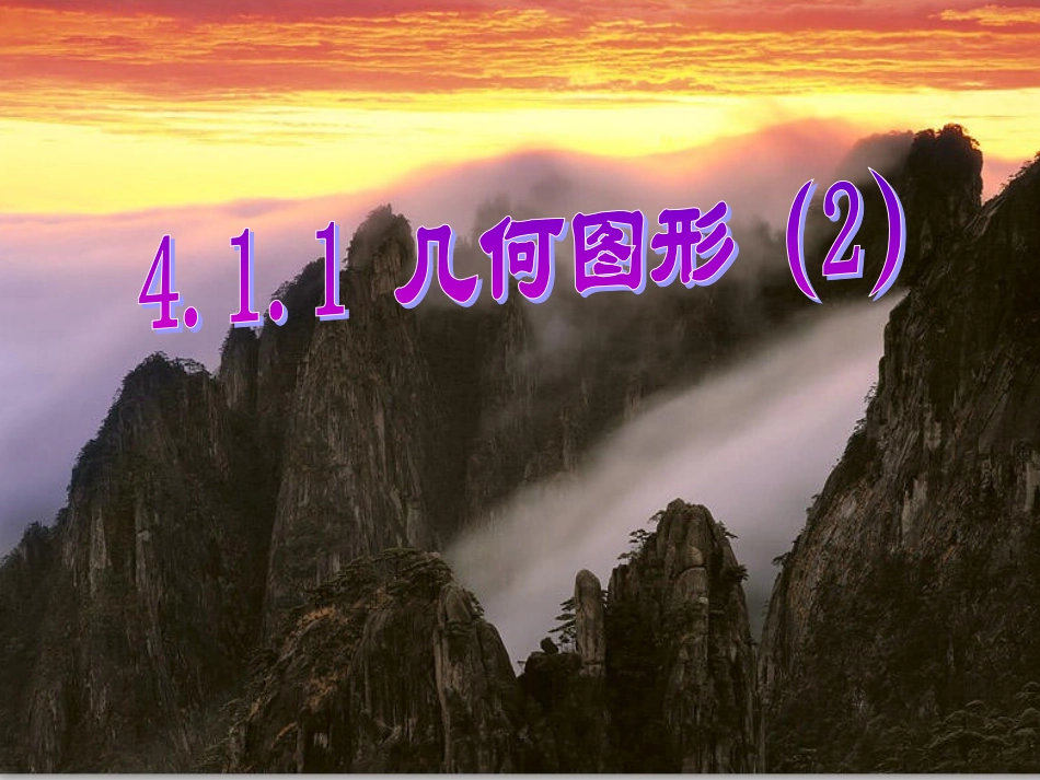 三视图和展开图_第1页