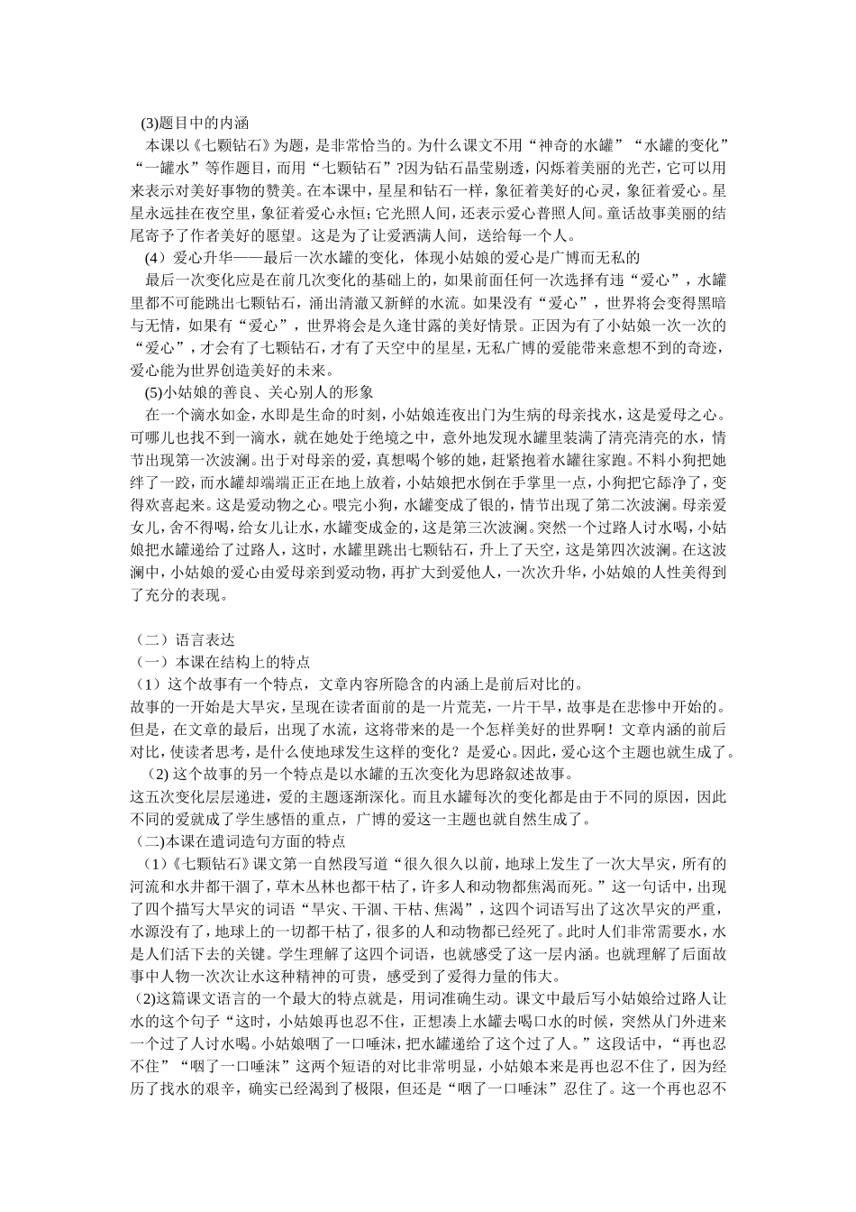 语文教师应具备对文本的独立解读的能力_第2页