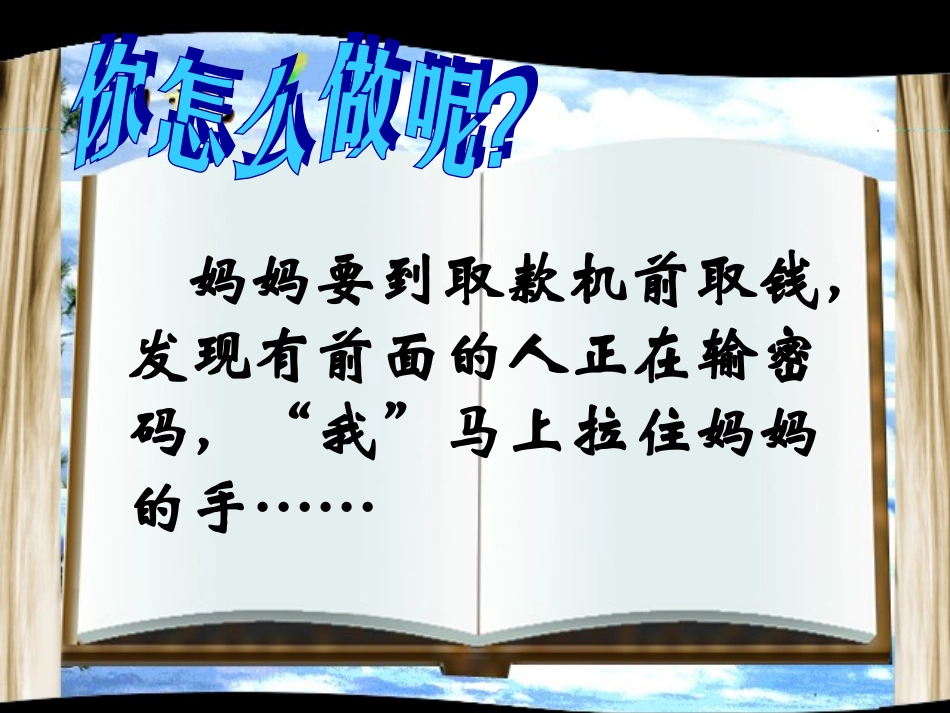 尊重和维护隐私权_1fgyhui_第1页